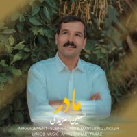 دانلود آهنگ حسین مزیدی مادر